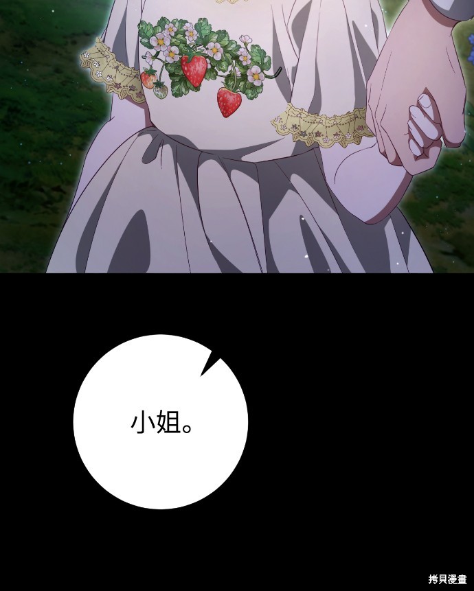 幸存王女的微笑之谜第31话在线观看 - 第14张