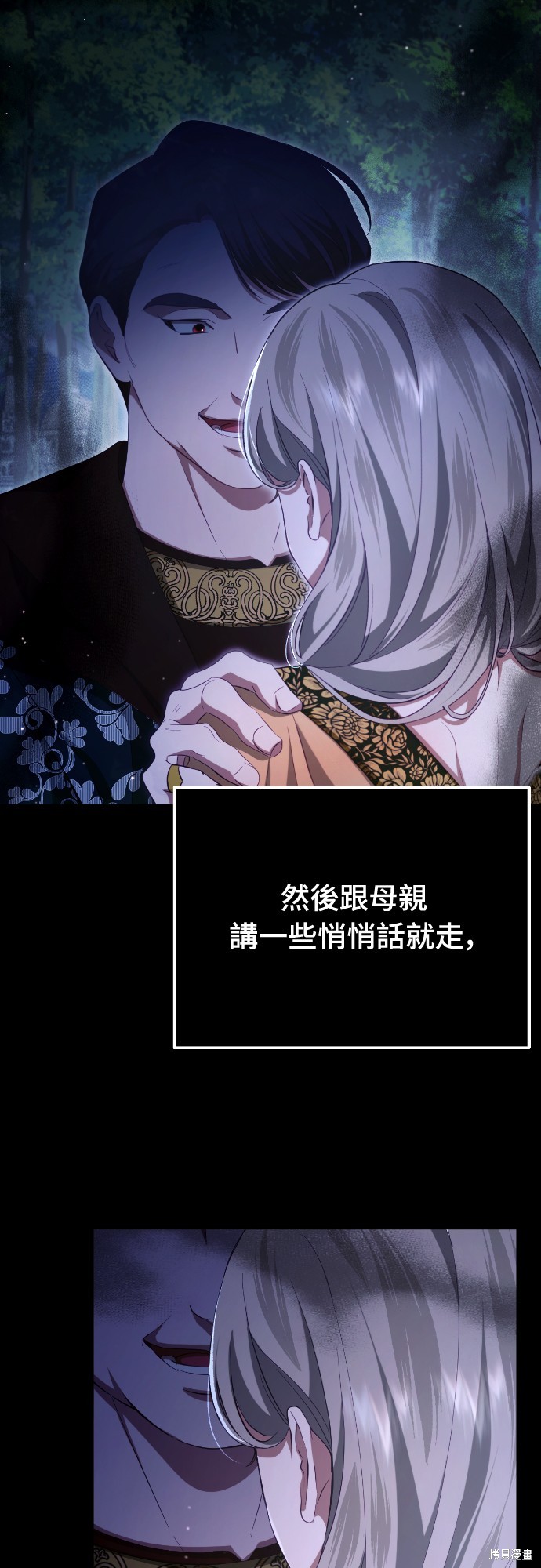 幸存王女的微笑之谜第31话在线观看 - 第12张