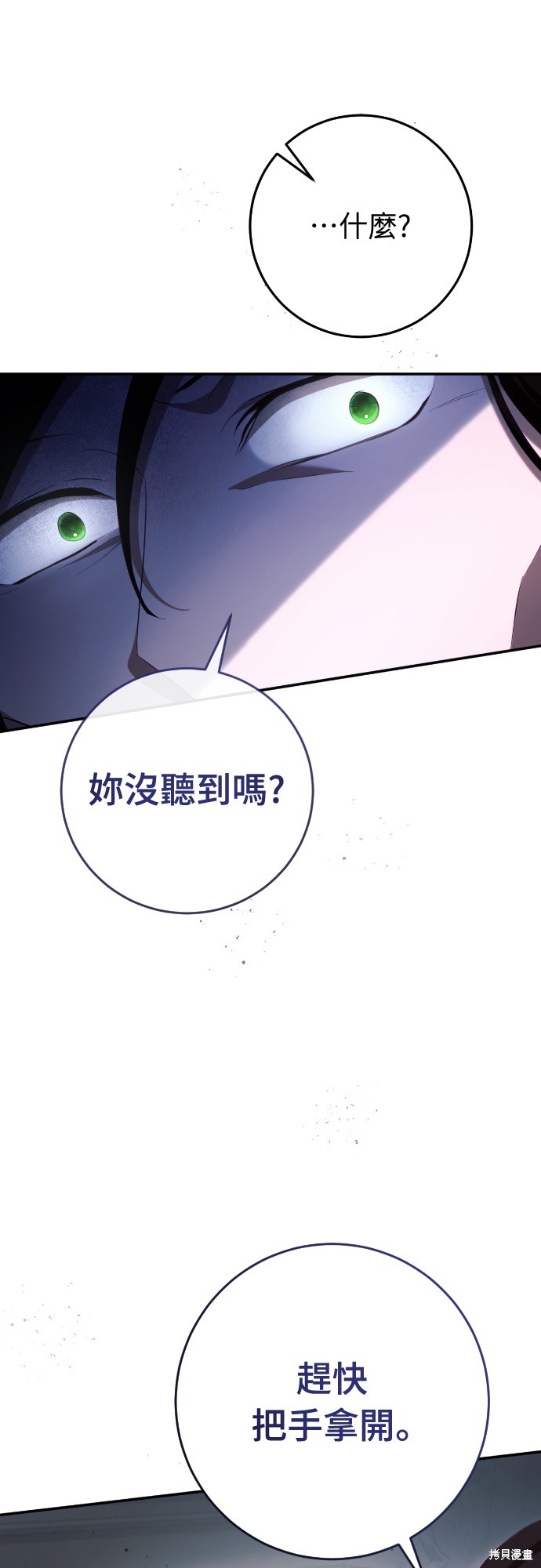 幸存王女的微笑之谜第32话在线观看 - 第108张