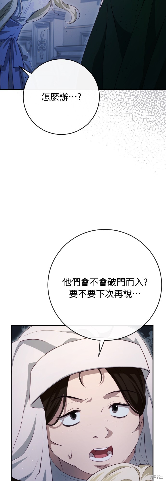 幸存王女的微笑之谜第32话在线观看 - 第106张