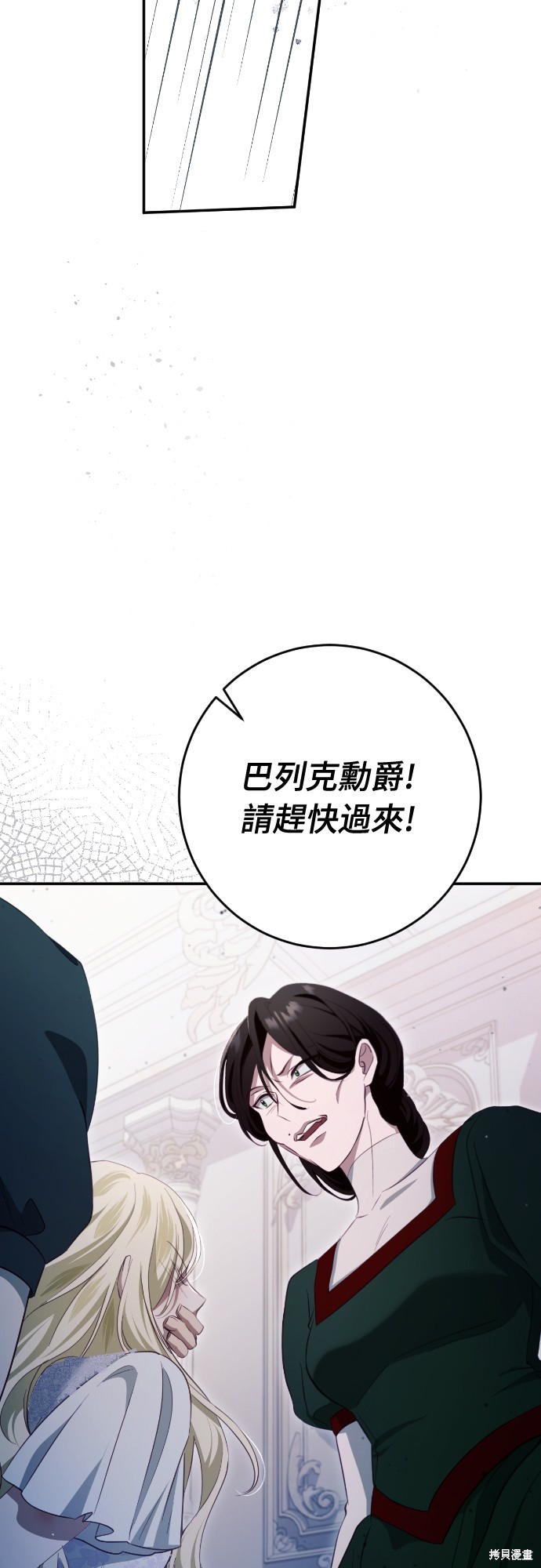 幸存王女的微笑之谜第32话在线观看 - 第105张