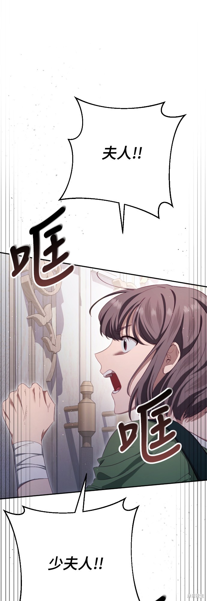 幸存王女的微笑之谜第32话在线观看 - 第101张