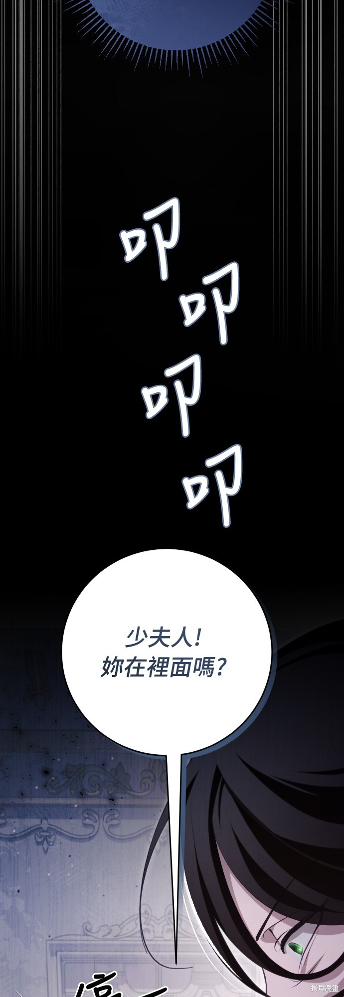 幸存王女的微笑之谜第32话在线观看 - 第91张