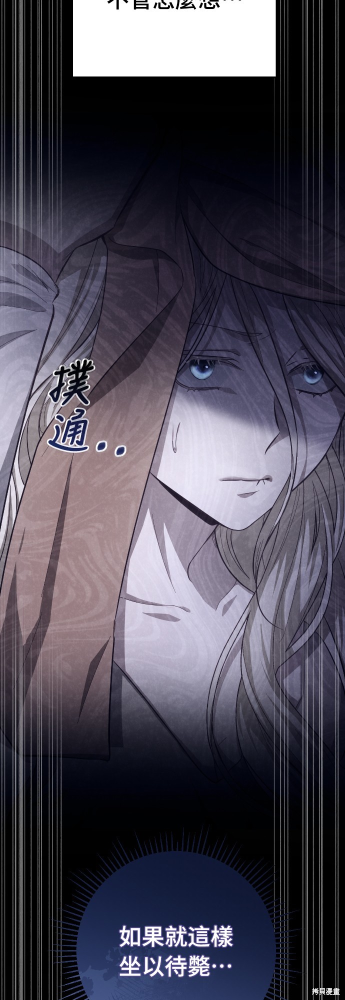 幸存王女的微笑之谜第32话在线观看 - 第90张