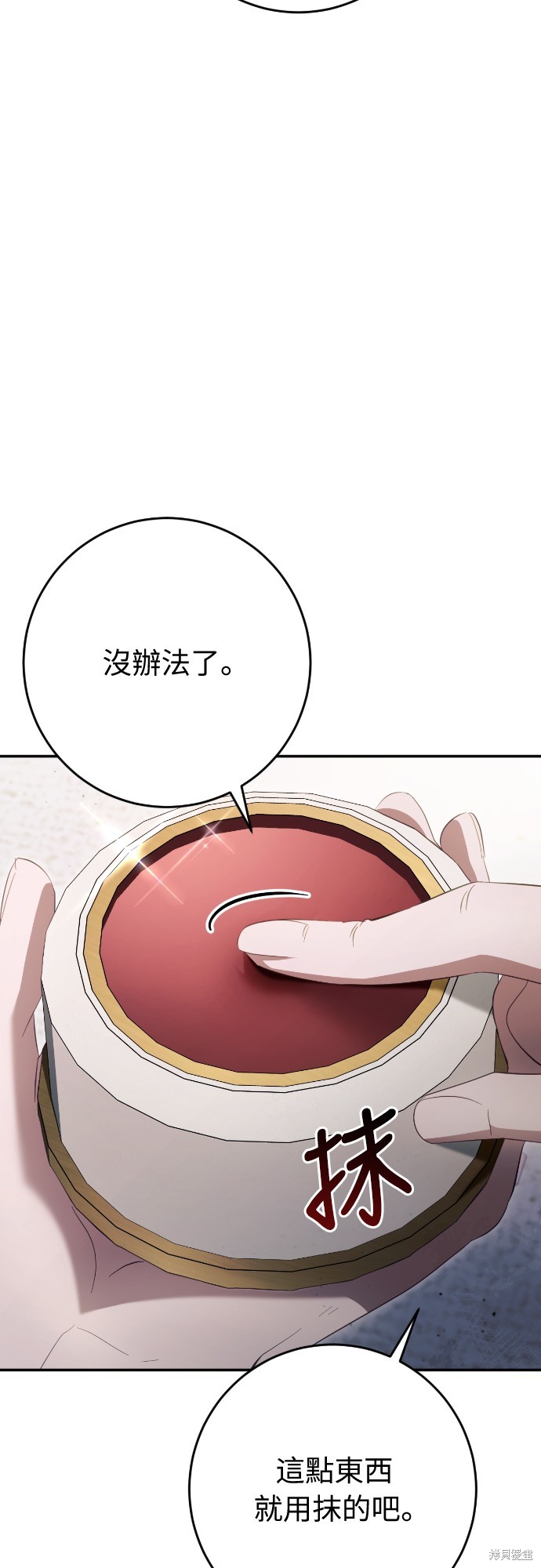 幸存王女的微笑之谜第32话在线观看 - 第85张