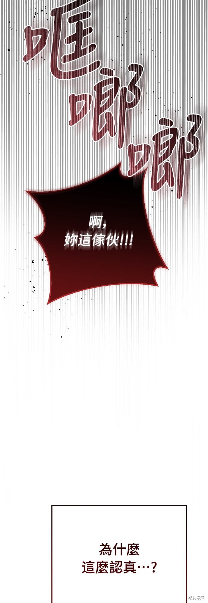 幸存王女的微笑之谜第32话在线观看 - 第83张