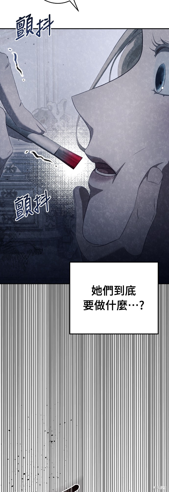 幸存王女的微笑之谜第32话在线观看 - 第82张