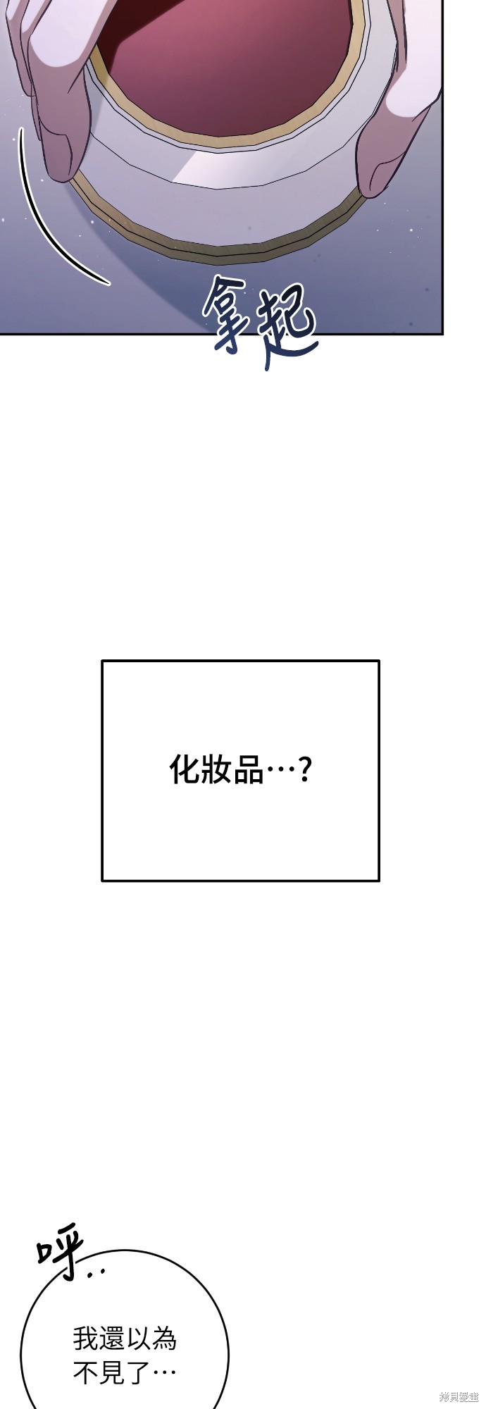 幸存王女的微笑之谜第32话在线观看 - 第76张