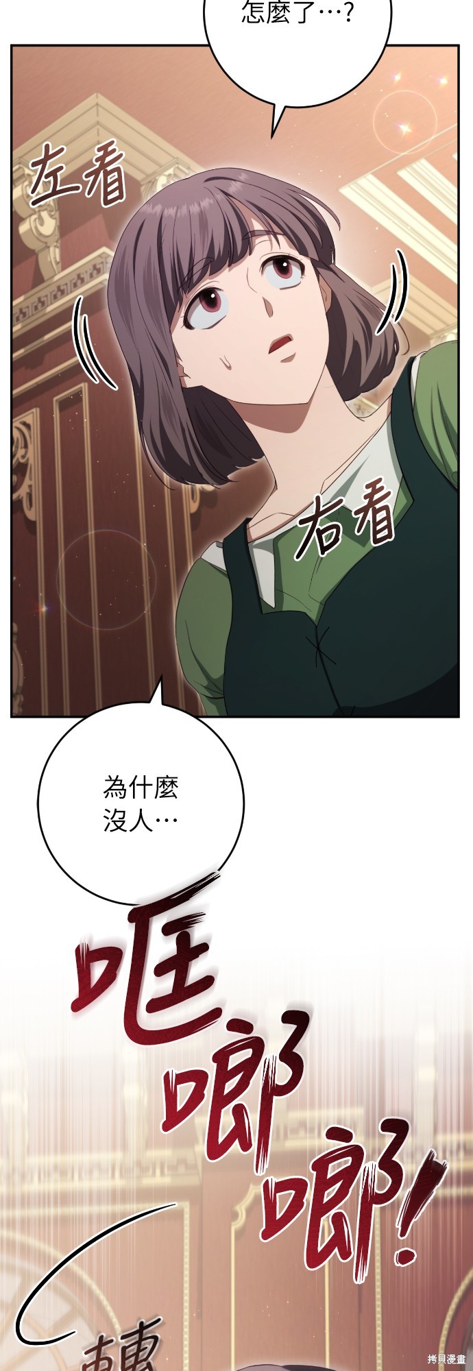 幸存王女的微笑之谜第32话在线观看 - 第68张