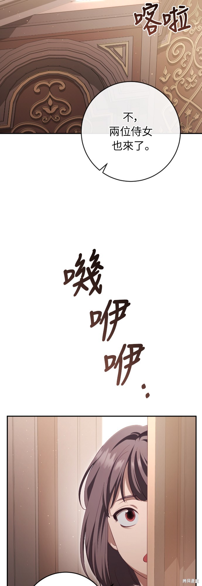 幸存王女的微笑之谜第32话在线观看 - 第64张