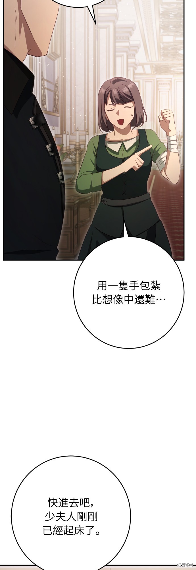 幸存王女的微笑之谜第32话在线观看 - 第62张