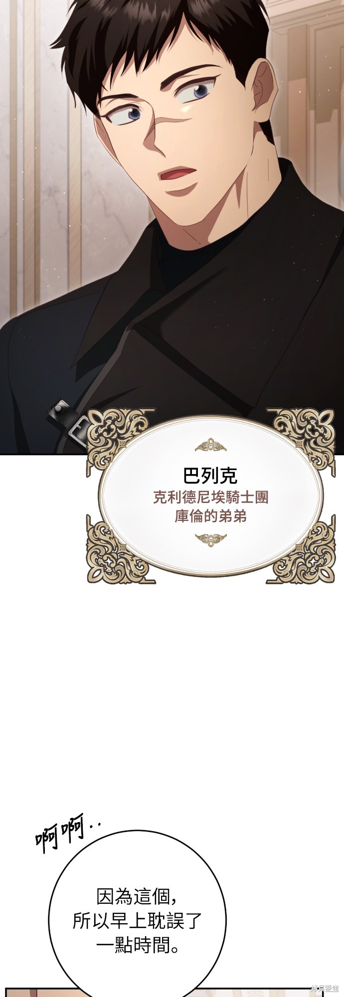 幸存王女的微笑之谜第32话在线观看 - 第61张