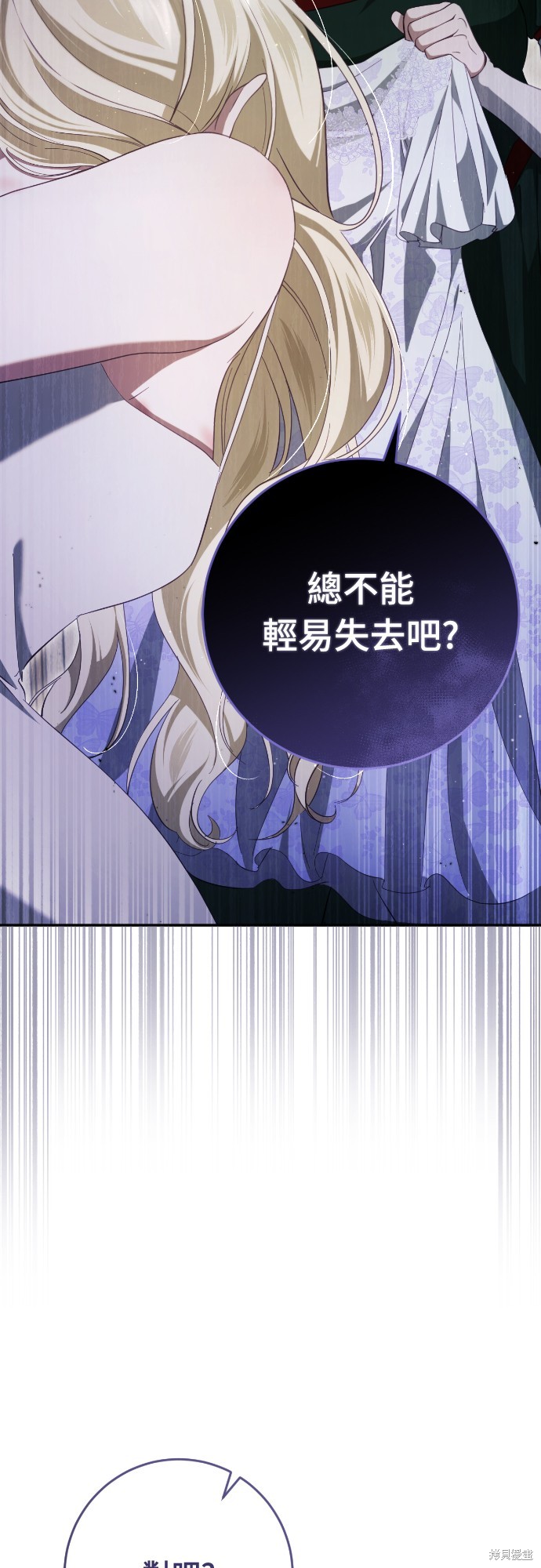 幸存王女的微笑之谜第32话在线观看 - 第56张