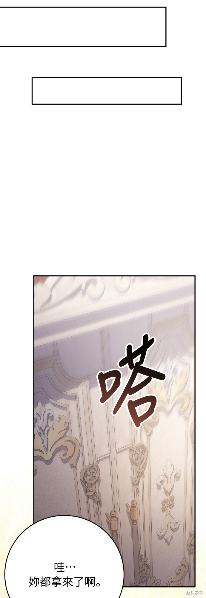 幸存王女的微笑之谜第32话在线观看 - 第48张