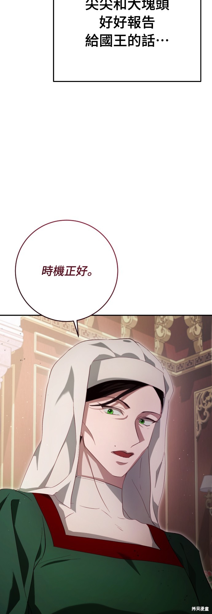 幸存王女的微笑之谜第32话在线观看 - 第46张