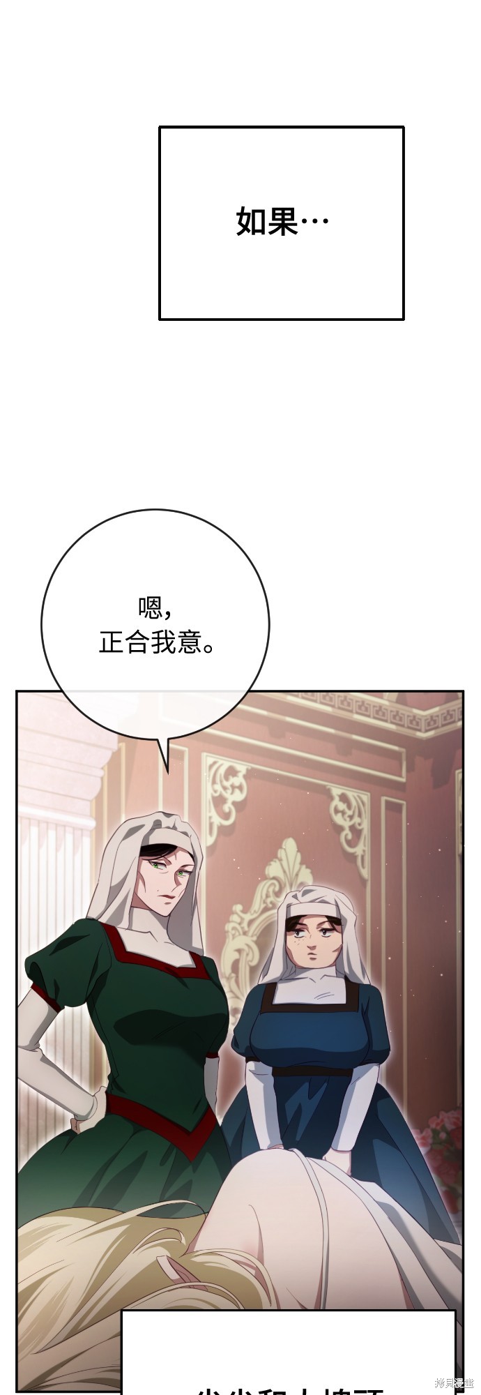 幸存王女的微笑之谜第32话在线观看 - 第45张