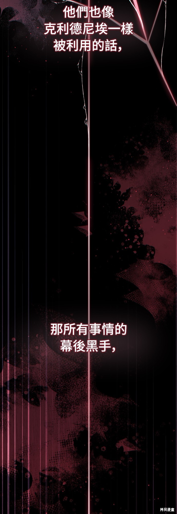 幸存王女的微笑之谜第32话在线观看 - 第35张