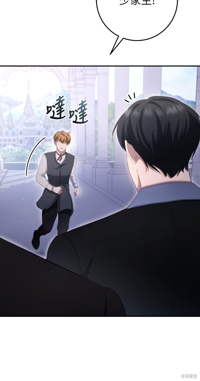 幸存王女的微笑之谜第32话在线观看 - 第31张