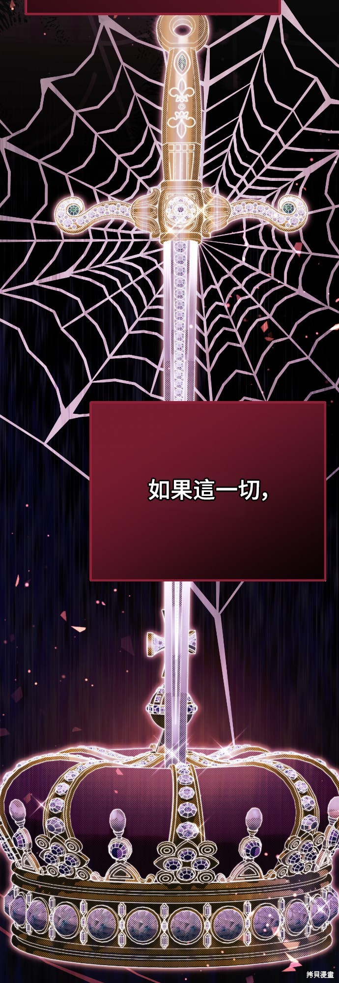幸存王女的微笑之谜第32话在线观看 - 第28张