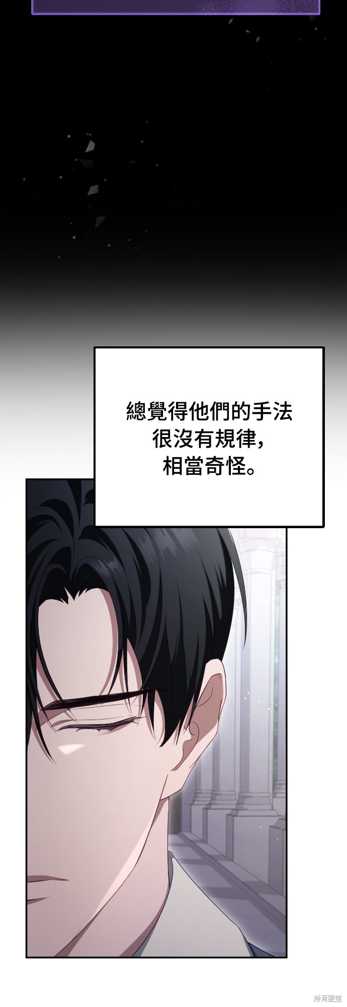 幸存王女的微笑之谜第32话在线观看 - 第25张