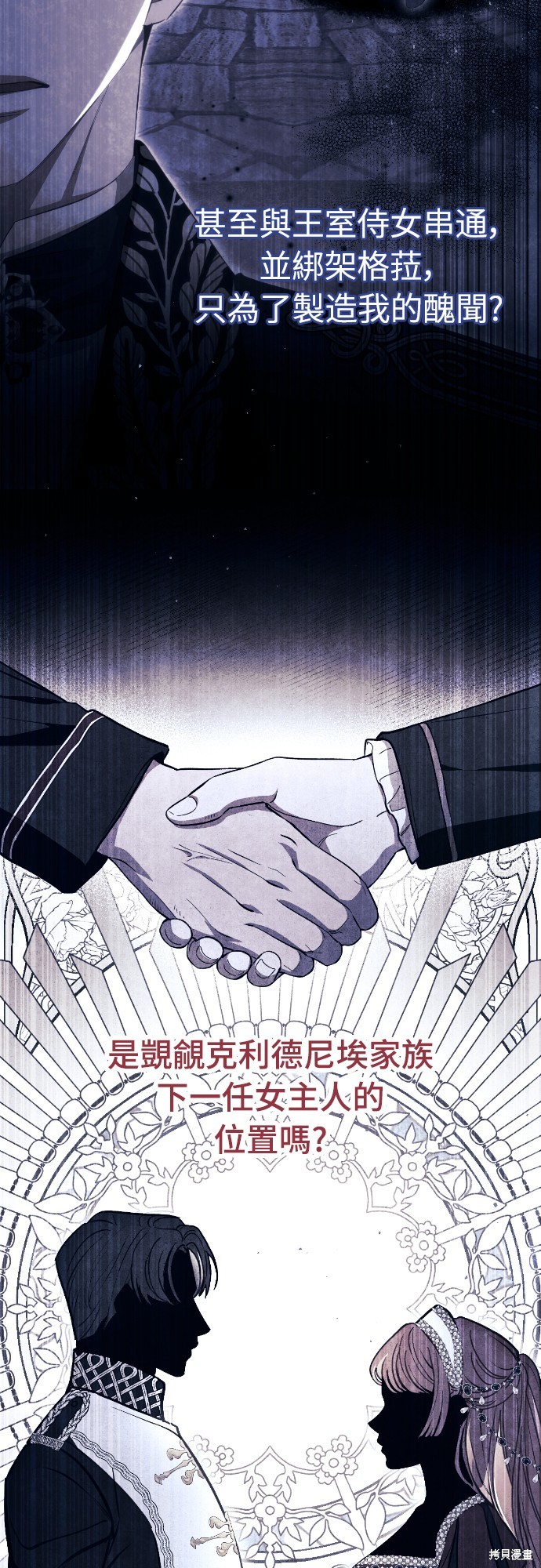 幸存王女的微笑之谜第32话在线观看 - 第16张