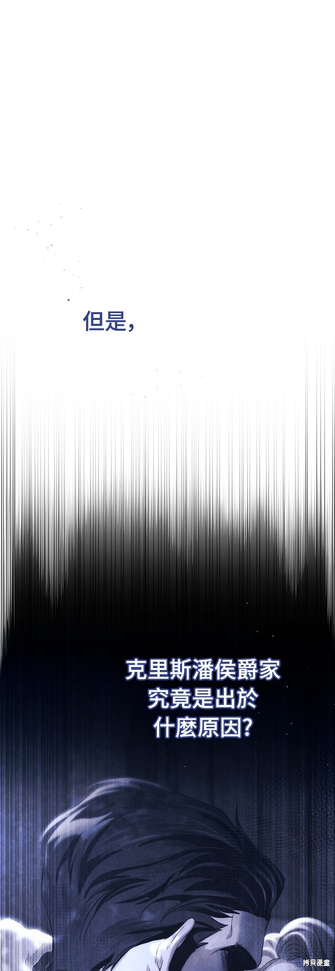 幸存王女的微笑之谜第32话在线观看 - 第14张