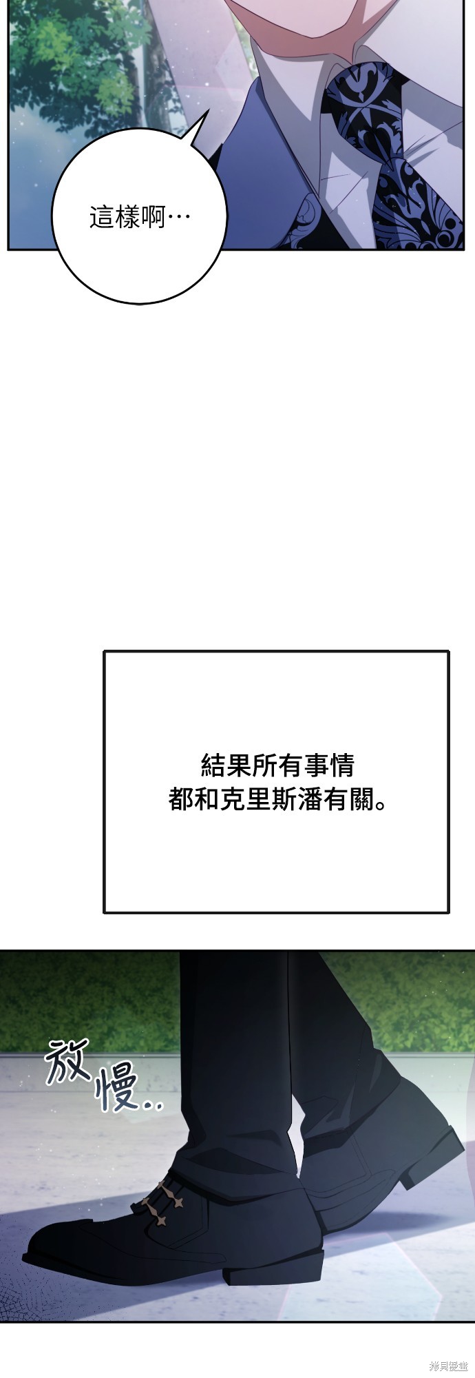 幸存王女的微笑之谜第32话在线观看 - 第13张