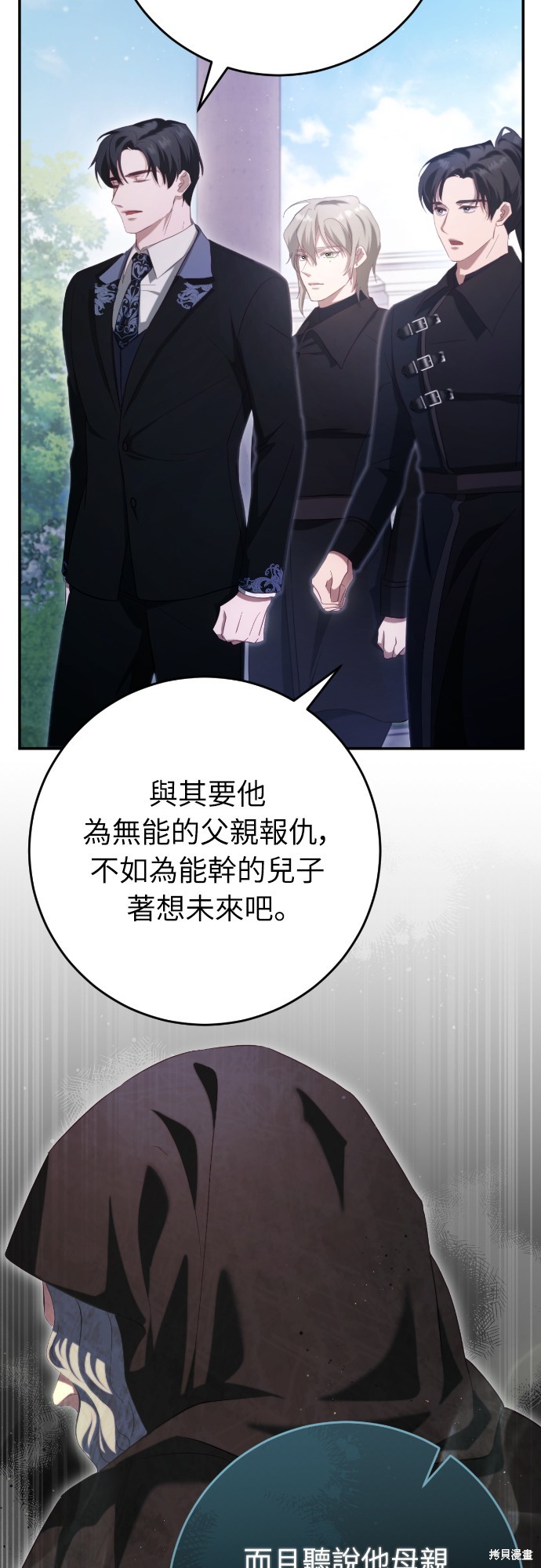 幸存王女的微笑之谜第32话在线观看 - 第10张