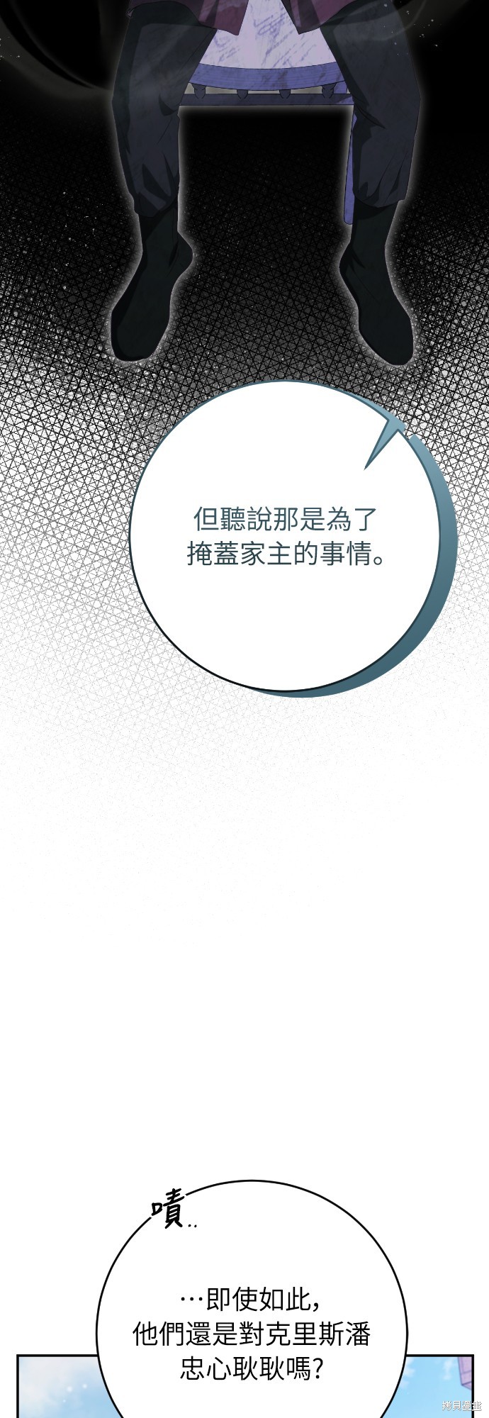 幸存王女的微笑之谜第32话在线观看 - 第9张