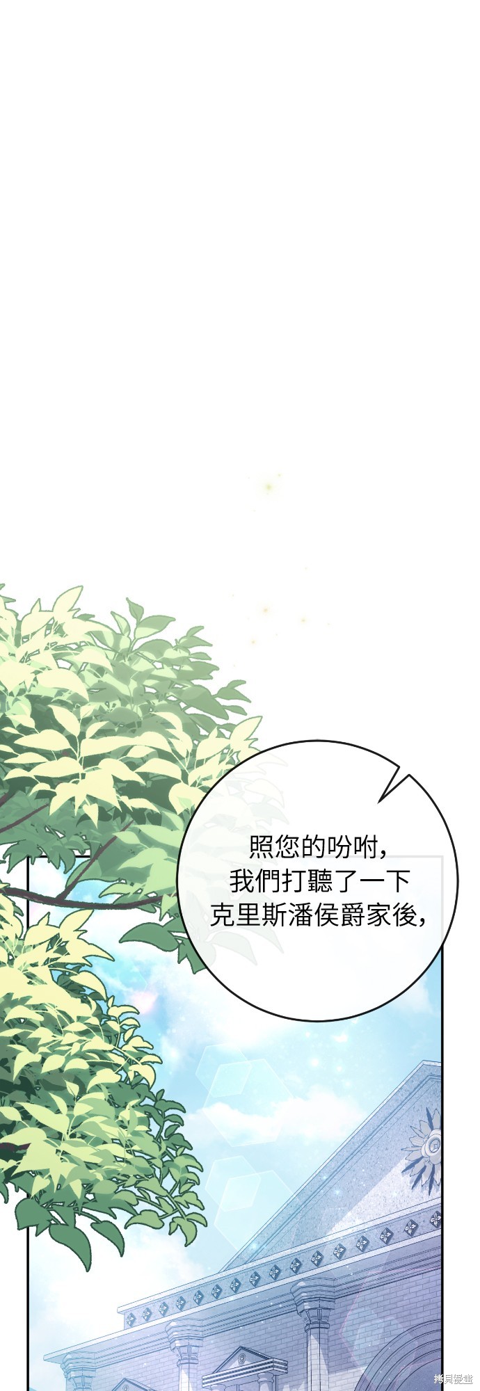 幸存王女的微笑之谜第32话在线观看 - 第1张