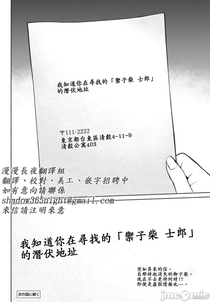 猎奇杀人第34话在线观看 - 第48张
