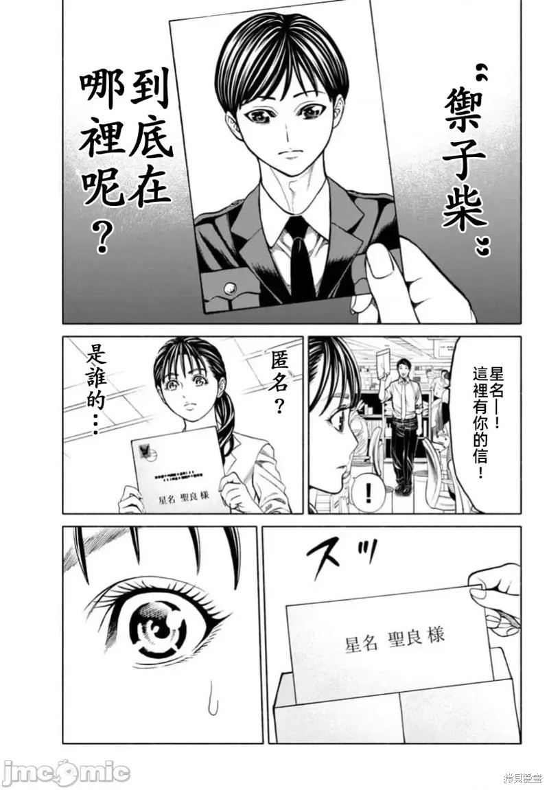 猎奇杀人第34话在线观看 - 第47张