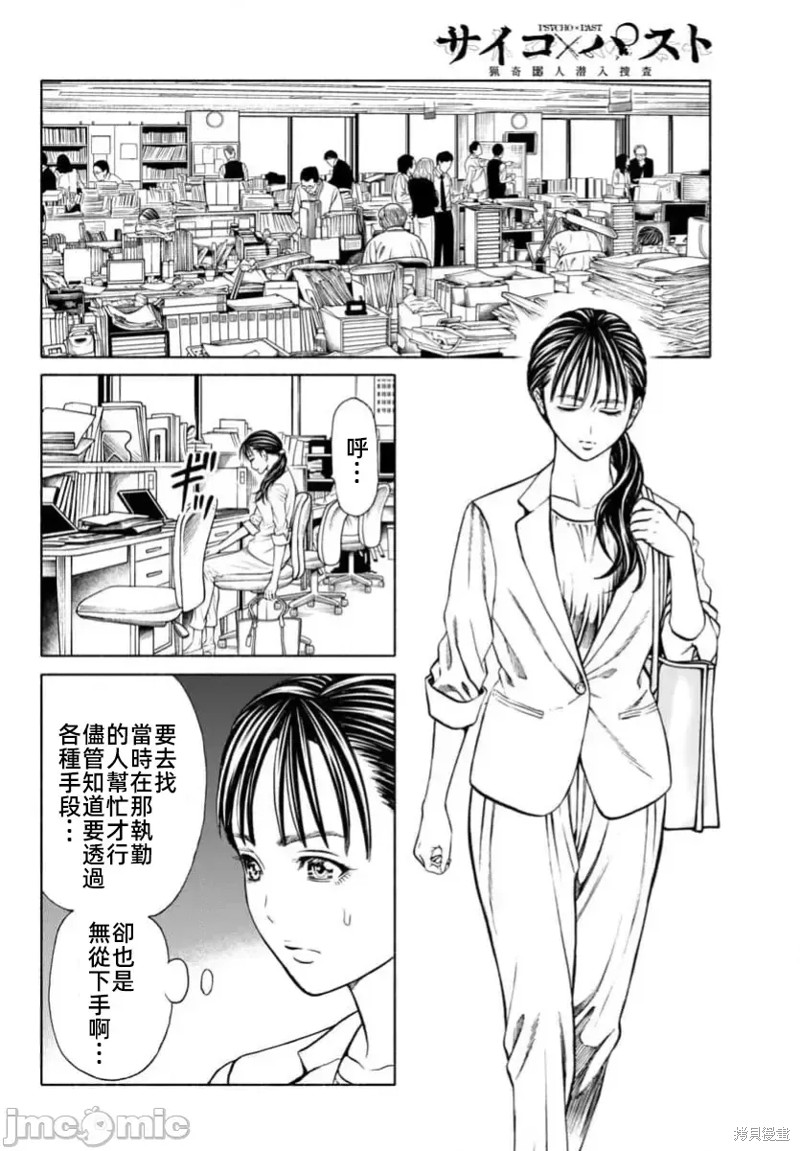 猎奇杀人第34话在线观看 - 第46张