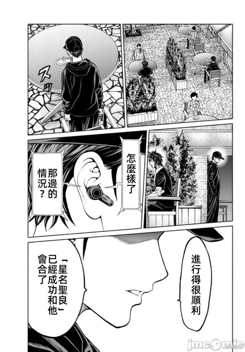猎奇杀人第34话在线观看 - 第39张