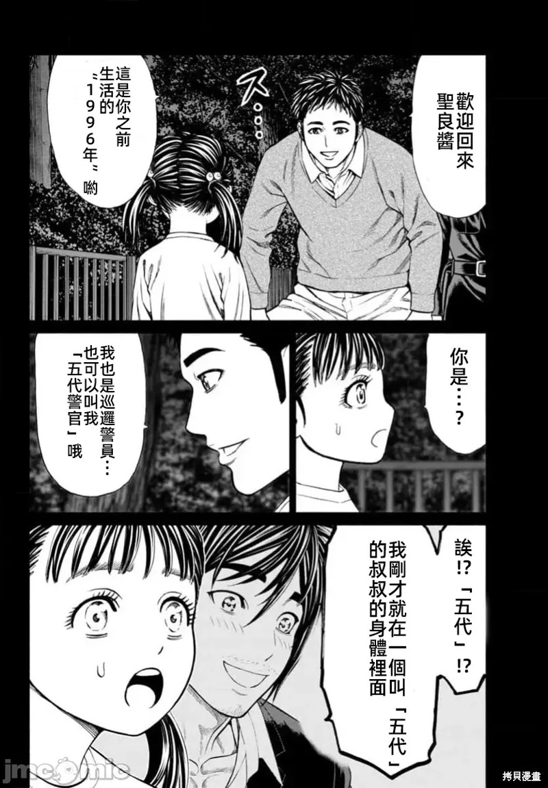 猎奇杀人第34话在线观看 - 第14张