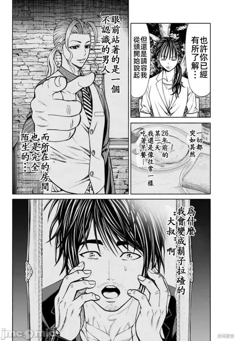 猎奇杀人第34话在线观看 - 第10张