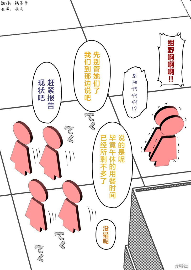 男女比1：39的平行世界第207话在线观看 - 第6张