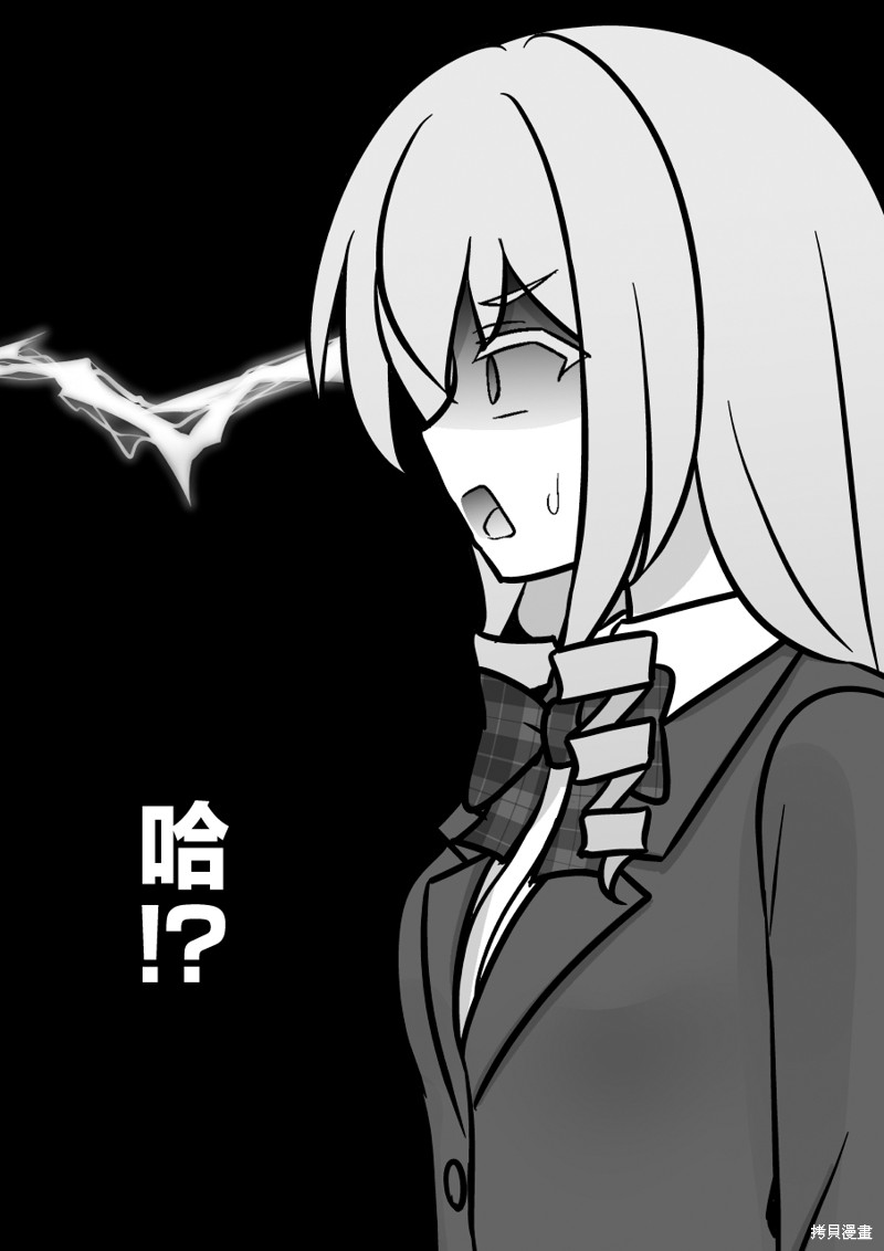 男女比1：39的平行世界第208话在线观看 - 第4张