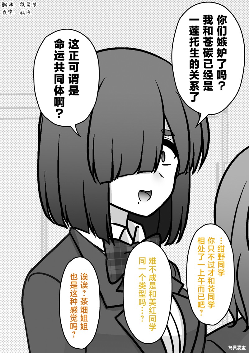 男女比1：39的平行世界第208话在线观看 - 第3张