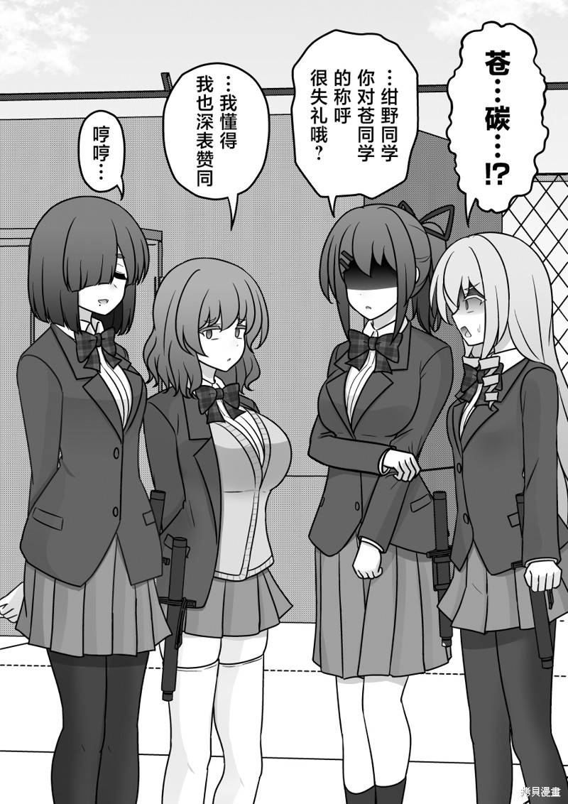 男女比1：39的平行世界第208话在线观看 - 第2张