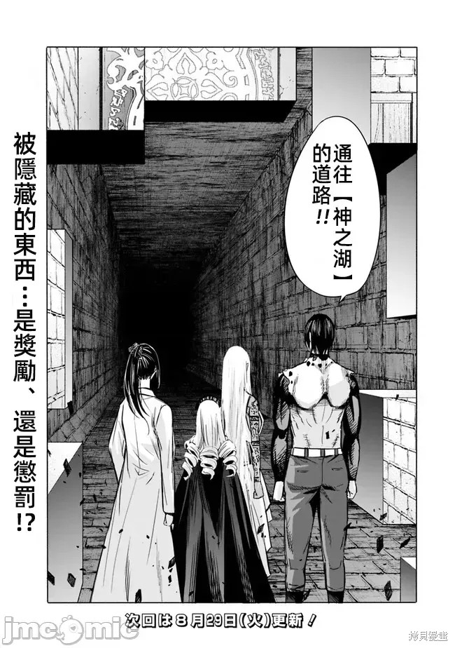 作为被背叛了的S级冒险者的我、决定成立一个只有我所爱的奴隶女孩子们的后宫公会第75话在线观看 - 第15张