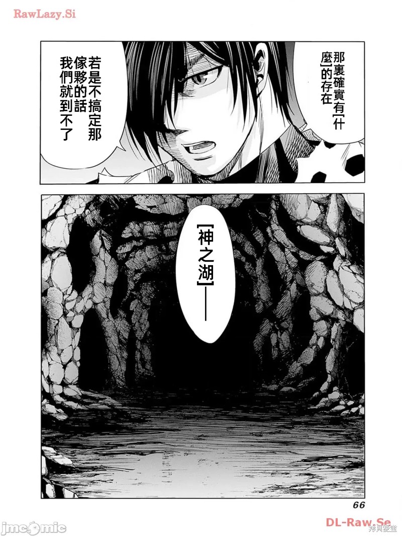 作为被背叛了的S级冒险者的我、决定成立一个只有我所爱的奴隶女孩子们的后宫公会第76话在线观看 - 第17张