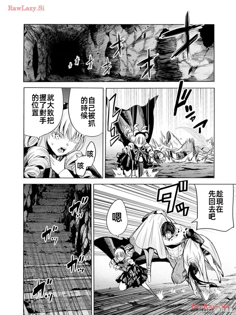 作为被背叛了的S级冒险者的我、决定成立一个只有我所爱的奴隶女孩子们的后宫公会第76话在线观看 - 第15张