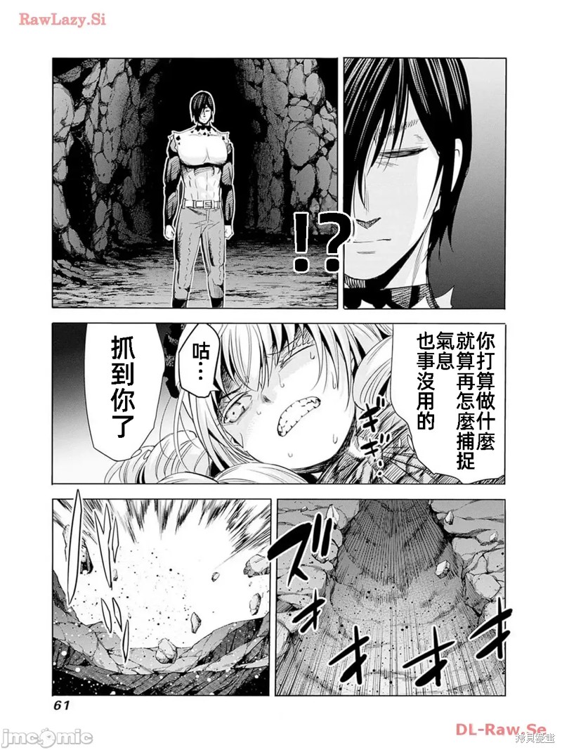 作为被背叛了的S级冒险者的我、决定成立一个只有我所爱的奴隶女孩子们的后宫公会第76话在线观看 - 第12张