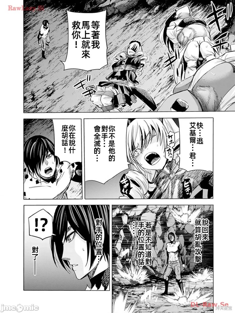 作为被背叛了的S级冒险者的我、决定成立一个只有我所爱的奴隶女孩子们的后宫公会第76话在线观看 - 第11张