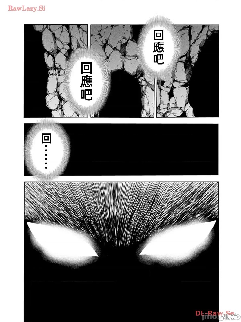 作为被背叛了的S级冒险者的我、决定成立一个只有我所爱的奴隶女孩子们的后宫公会第76话在线观看 - 第9张