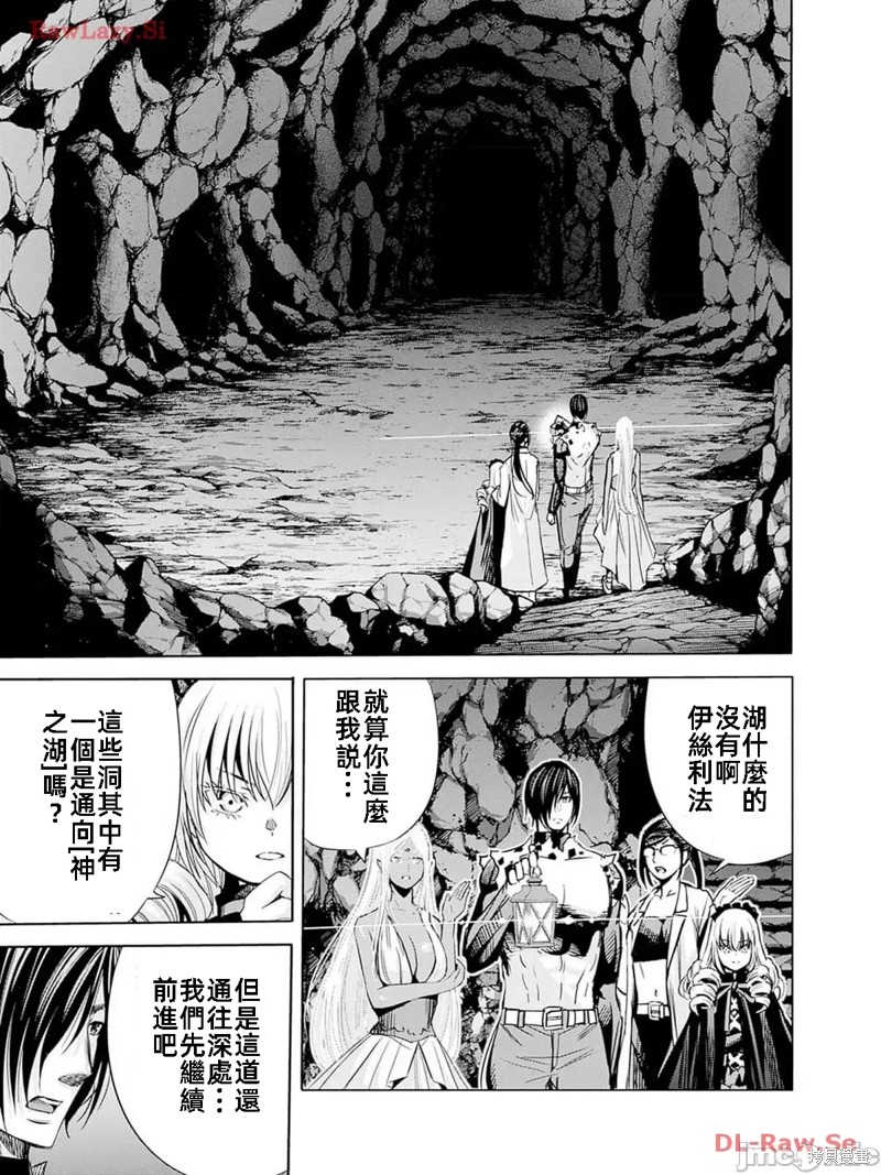 作为被背叛了的S级冒险者的我、决定成立一个只有我所爱的奴隶女孩子们的后宫公会第76话在线观看 - 第4张