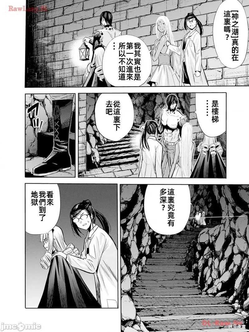 作为被背叛了的S级冒险者的我、决定成立一个只有我所爱的奴隶女孩子们的后宫公会第76话在线观看 - 第3张
