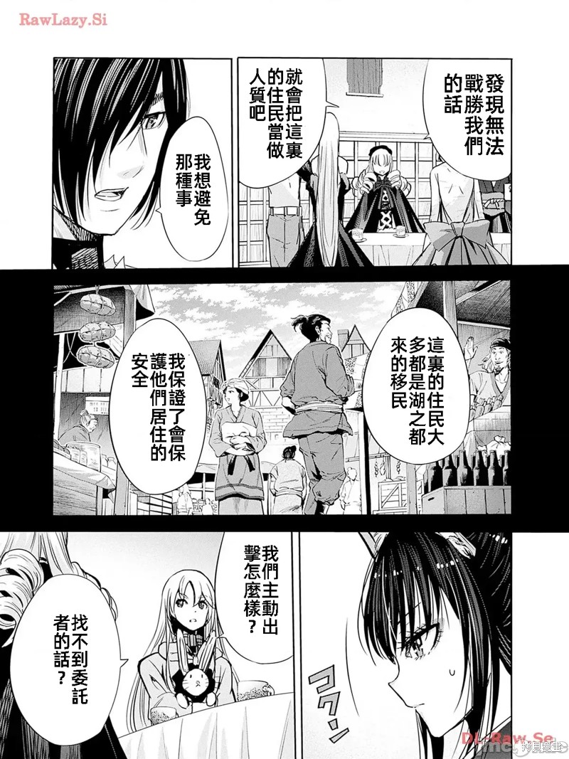 作为被背叛了的S级冒险者的我、决定成立一个只有我所爱的奴隶女孩子们的后宫公会第77话在线观看 - 第12张
