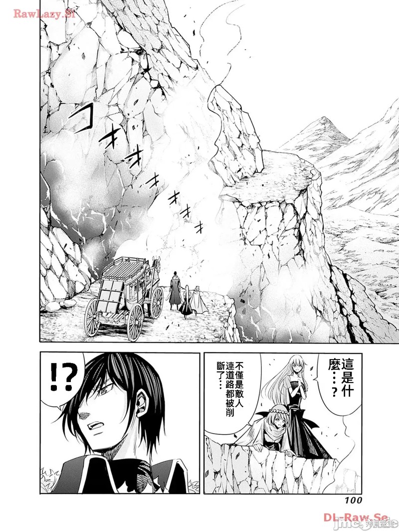 作为被背叛了的S级冒险者的我、决定成立一个只有我所爱的奴隶女孩子们的后宫公会第78话在线观看 - 第18张